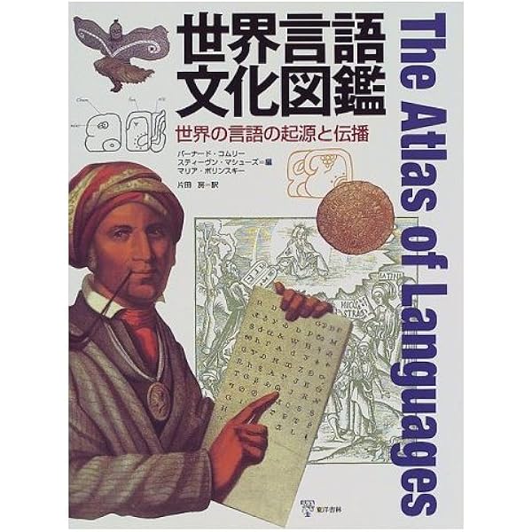 Amazon.co.jp: 人間の許容・適応限界事典 : 長谷川 博, 村木 里